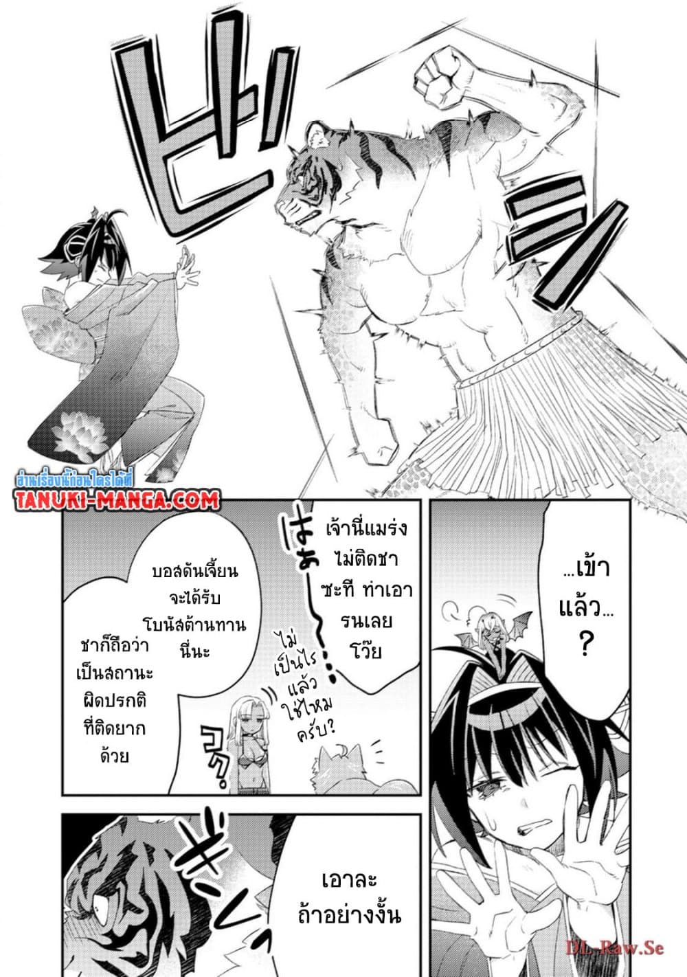 Mob Kousei No Ore Demo Boukensha Ni Nareba Ria Takashi Ni Naremasu Ka page 9