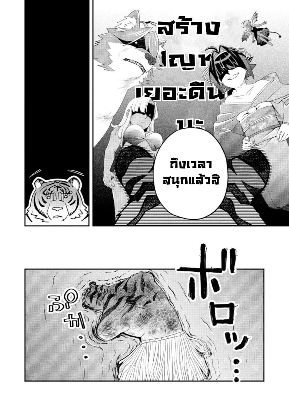 Mob Kousei No Ore Demo Boukensha Ni Nareba Ria Takashi Ni Naremasu Ka page 10