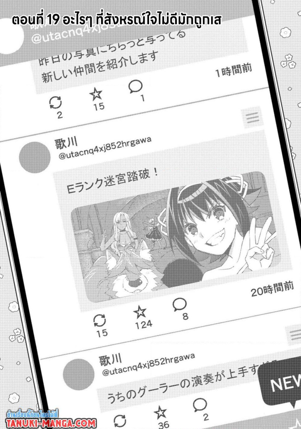 Mob Kousei No Ore Demo Boukensha Ni Nareba Ria Takashi Ni Naremasu Ka page 1