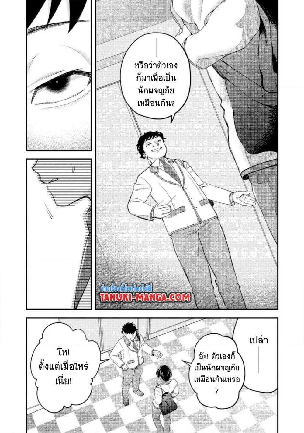 Mob Kousei No Ore Demo Boukensha Ni Nareba Ria Takashi Ni Naremasu Ka page 5