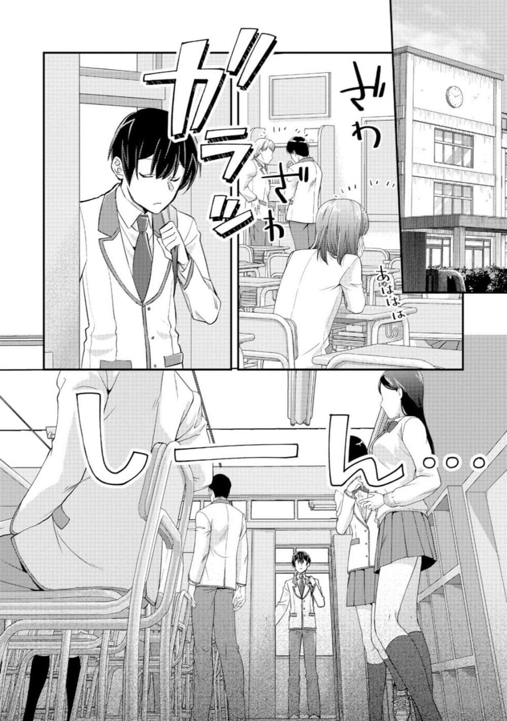 Mob Kousei No Ore Demo Boukensha Ni Nareba Ria Takashi Ni Naremasu Ka page 8