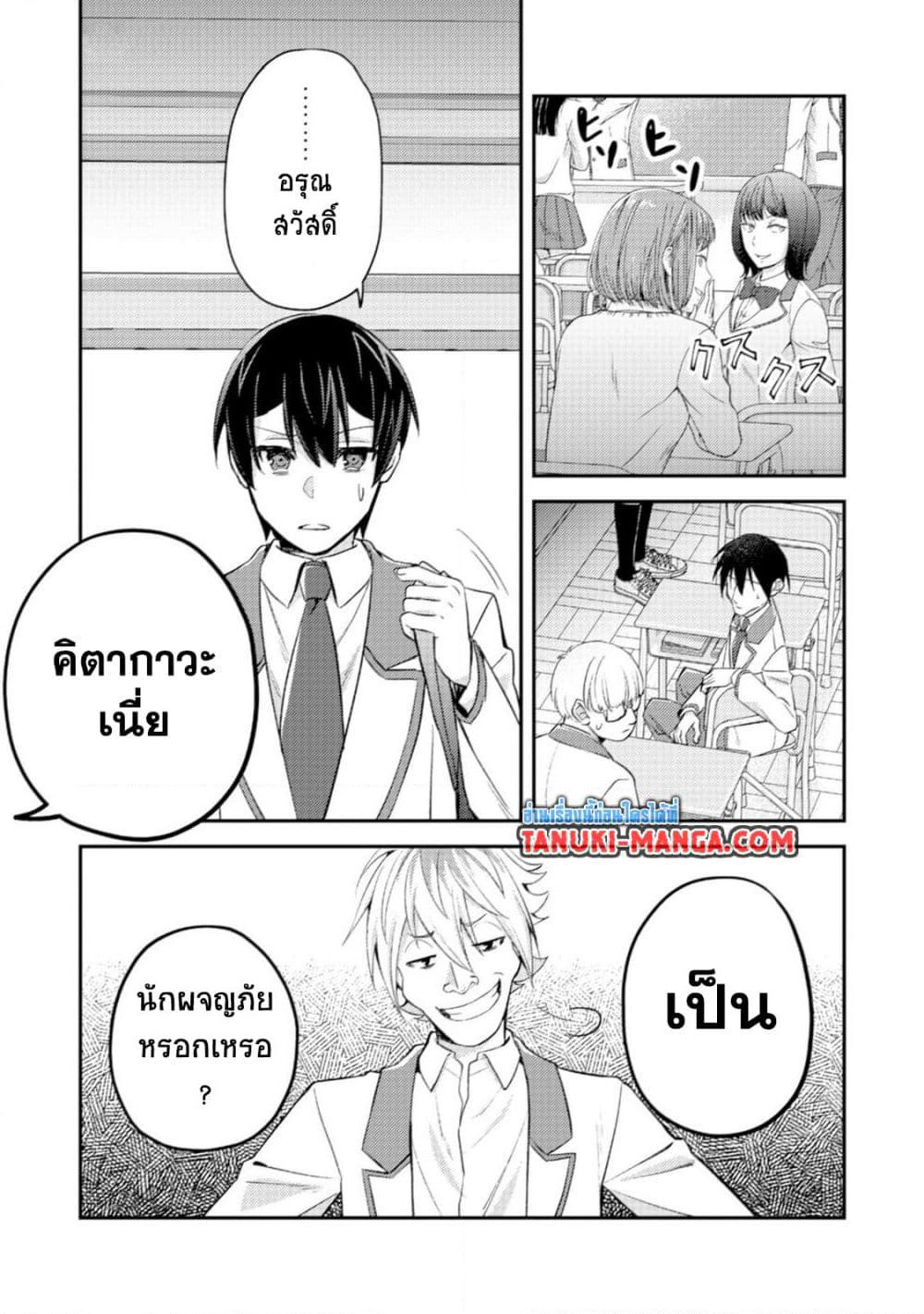 Mob Kousei No Ore Demo Boukensha Ni Nareba Ria Takashi Ni Naremasu Ka page 9