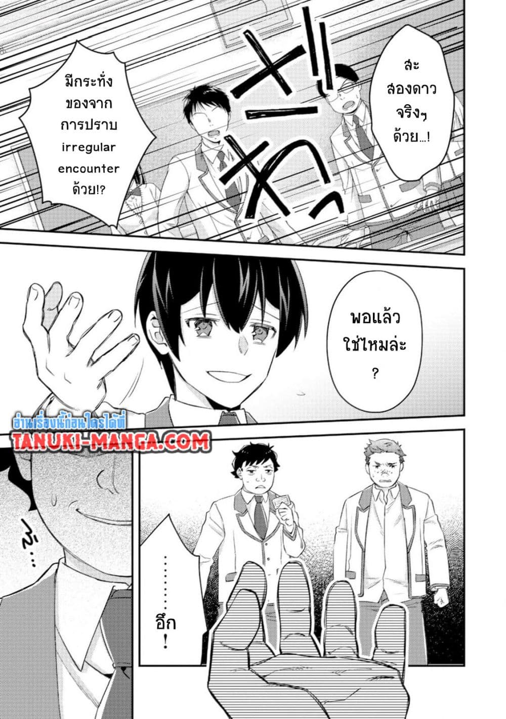 Mob Kousei No Ore Demo Boukensha Ni Nareba Ria Takashi Ni Naremasu Ka page 1