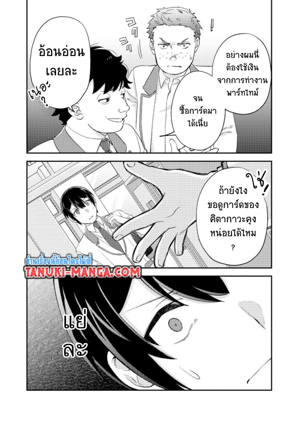 Mob Kousei No Ore Demo Boukensha Ni Nareba Ria Takashi Ni Naremasu Ka page 3