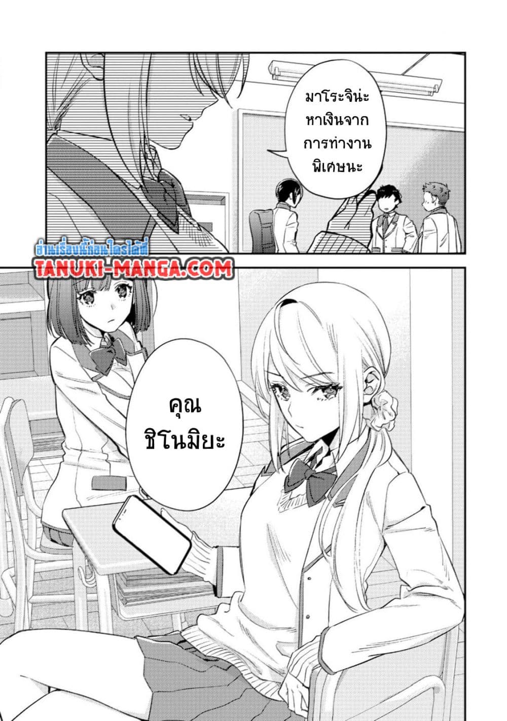 Mob Kousei No Ore Demo Boukensha Ni Nareba Ria Takashi Ni Naremasu Ka page 5