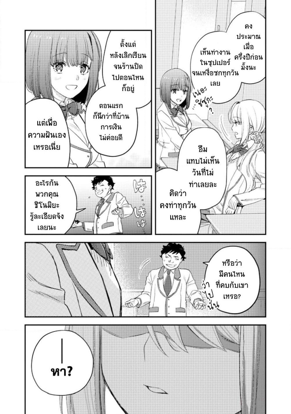 Mob Kousei No Ore Demo Boukensha Ni Nareba Ria Takashi Ni Naremasu Ka page 6