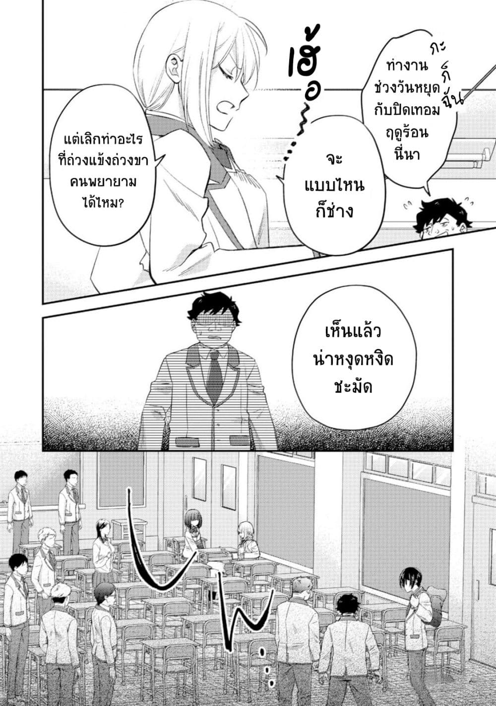 Mob Kousei No Ore Demo Boukensha Ni Nareba Ria Takashi Ni Naremasu Ka page 8