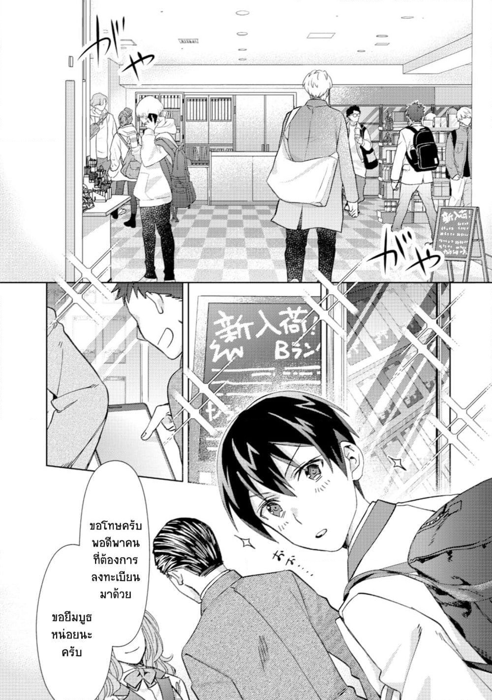 Mob Kousei No Ore Demo Boukensha Ni Nareba Ria Takashi Ni Naremasu Ka page 4