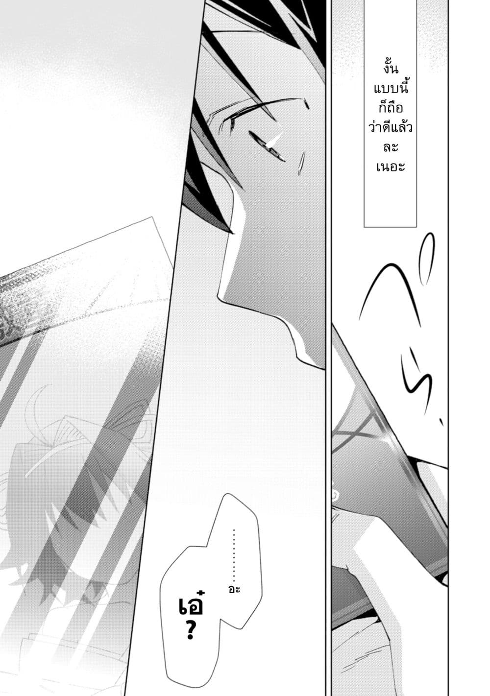Mob Kousei No Ore Demo Boukensha Ni Nareba Ria Takashi Ni Naremasu Ka page 8