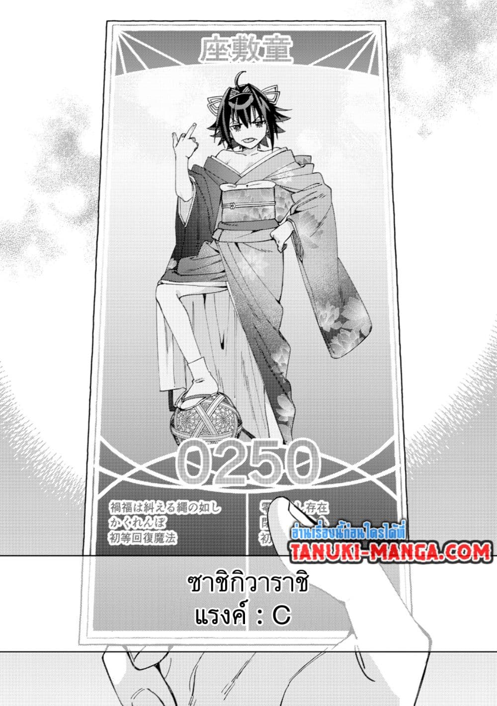 Mob Kousei No Ore Demo Boukensha Ni Nareba Ria Takashi Ni Naremasu Ka page 9