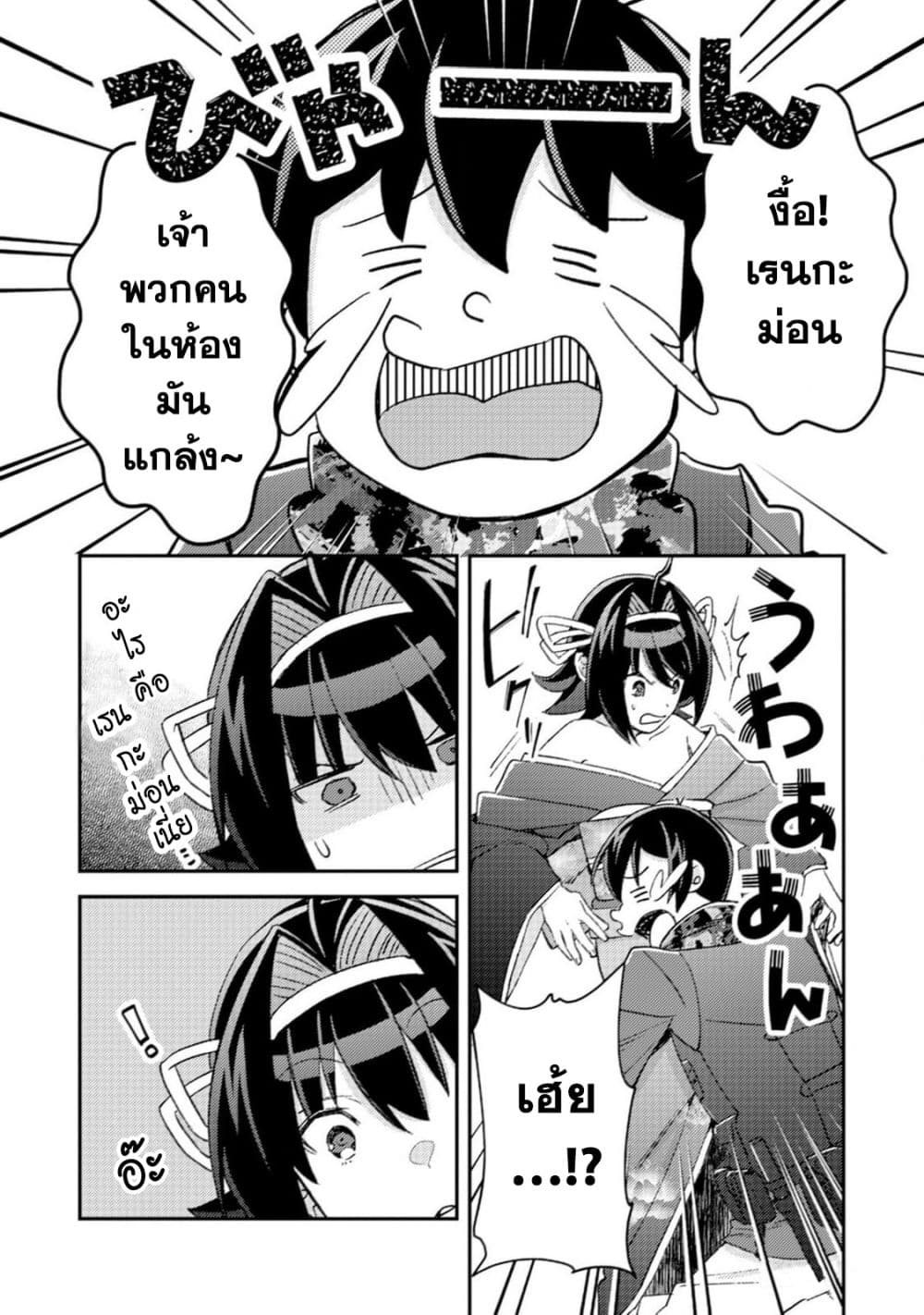 Mob Kousei No Ore Demo Boukensha Ni Nareba Ria Takashi Ni Naremasu Ka page 2