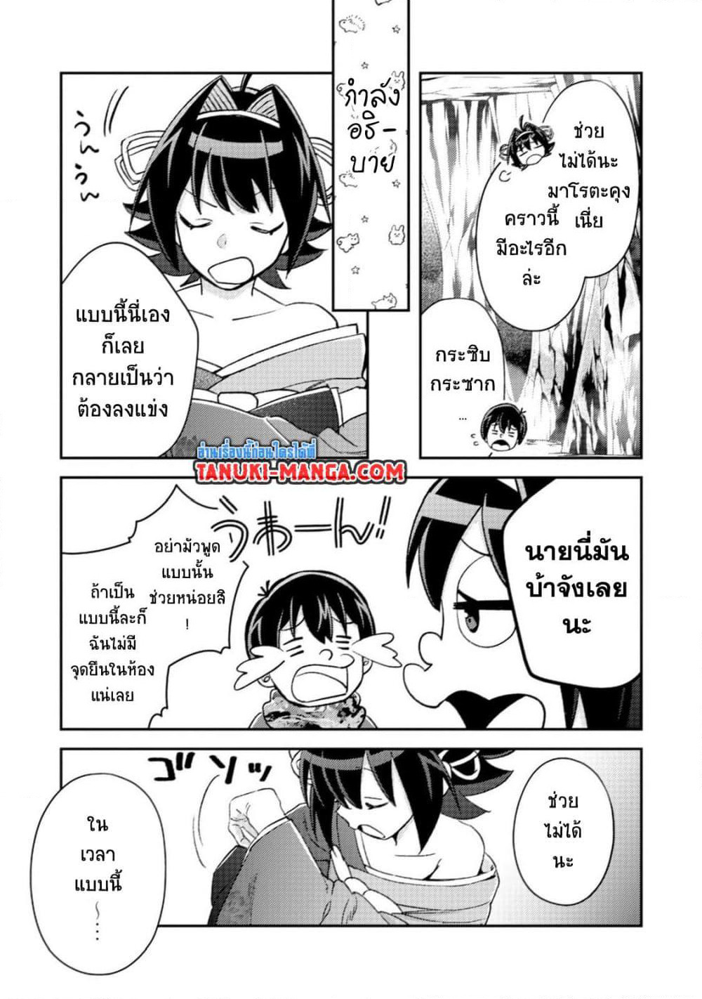 Mob Kousei No Ore Demo Boukensha Ni Nareba Ria Takashi Ni Naremasu Ka page 3