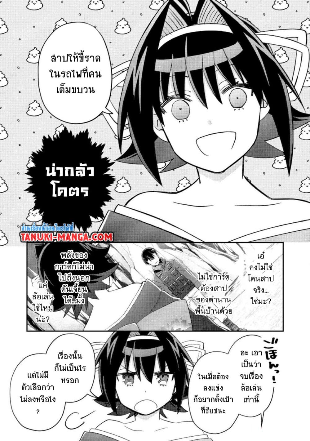 Mob Kousei No Ore Demo Boukensha Ni Nareba Ria Takashi Ni Naremasu Ka page 5