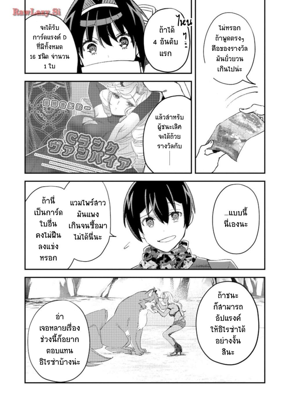 Mob Kousei No Ore Demo Boukensha Ni Nareba Ria Takashi Ni Naremasu Ka page 6
