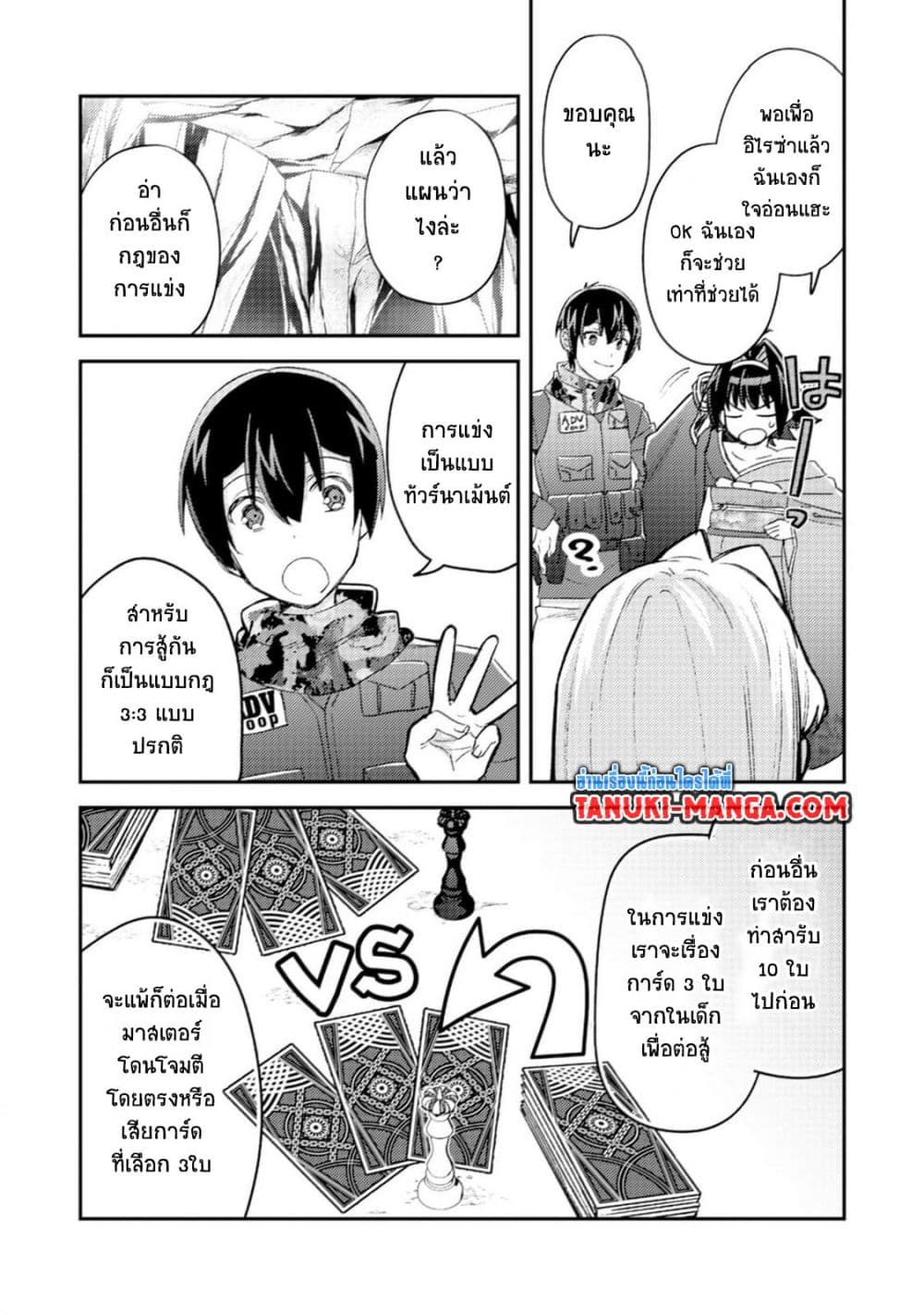 Mob Kousei No Ore Demo Boukensha Ni Nareba Ria Takashi Ni Naremasu Ka page 7