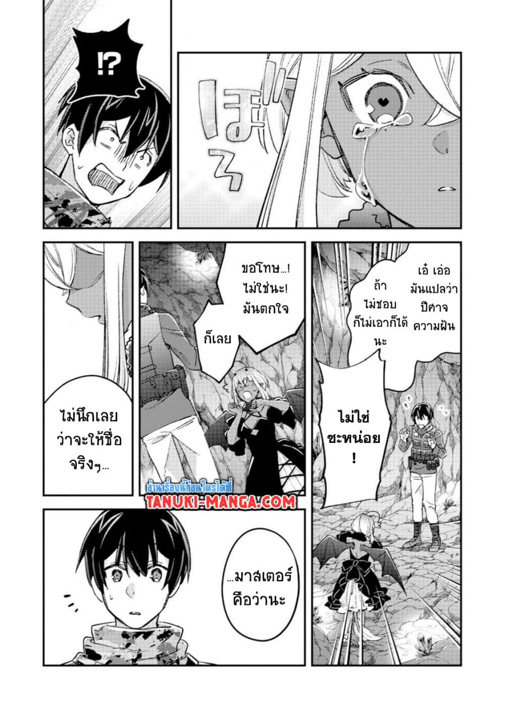 Mob Kousei No Ore Demo Boukensha Ni Nareba Ria Takashi Ni Naremasu Ka page 1