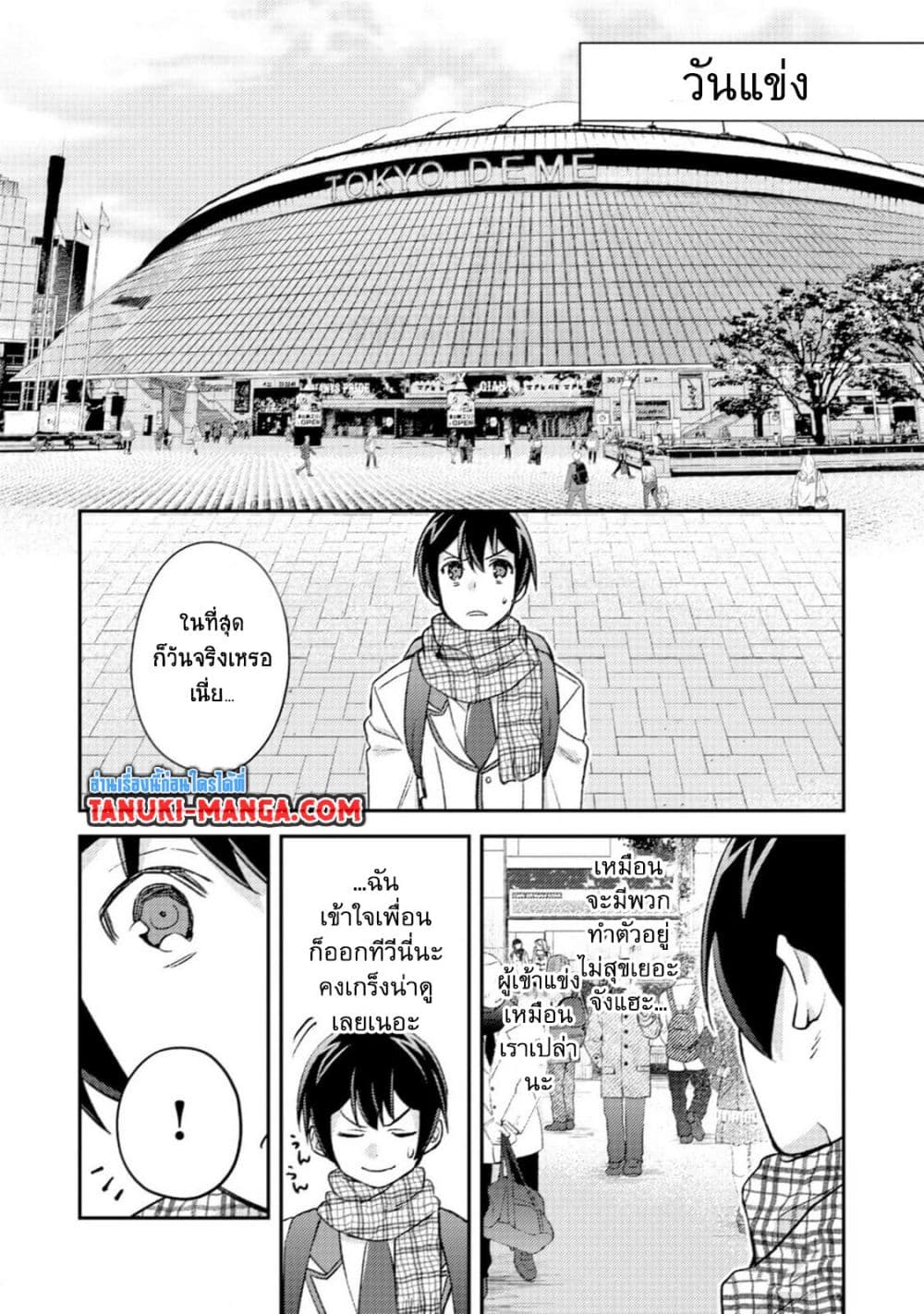 Mob Kousei No Ore Demo Boukensha Ni Nareba Ria Takashi Ni Naremasu Ka page 3