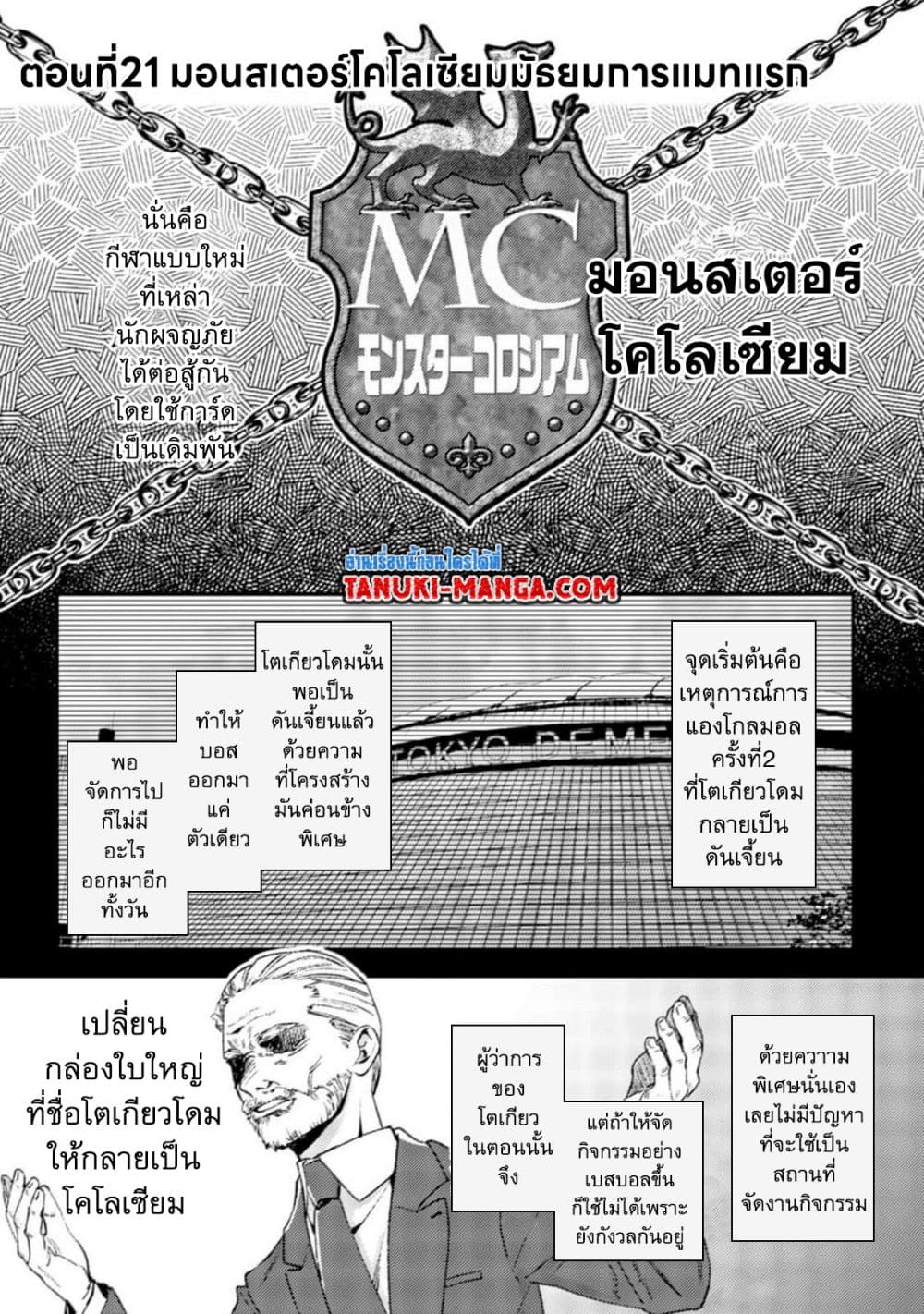 Mob Kousei No Ore Demo Boukensha Ni Nareba Ria Takashi Ni Naremasu Ka page 1