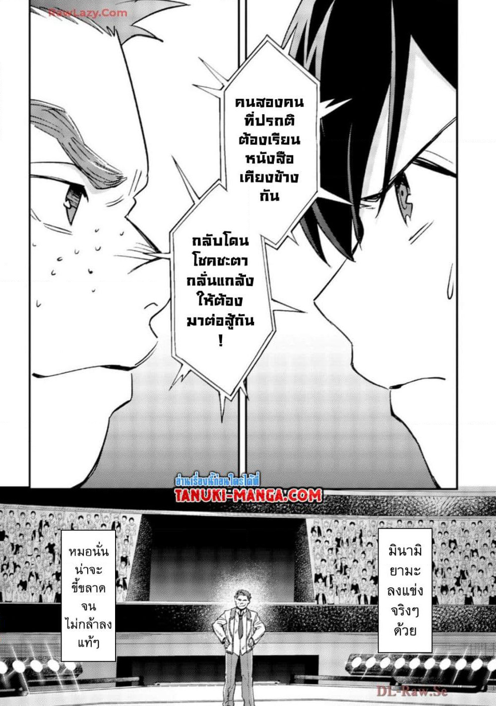Mob Kousei No Ore Demo Boukensha Ni Nareba Ria Takashi Ni Naremasu Ka page 3