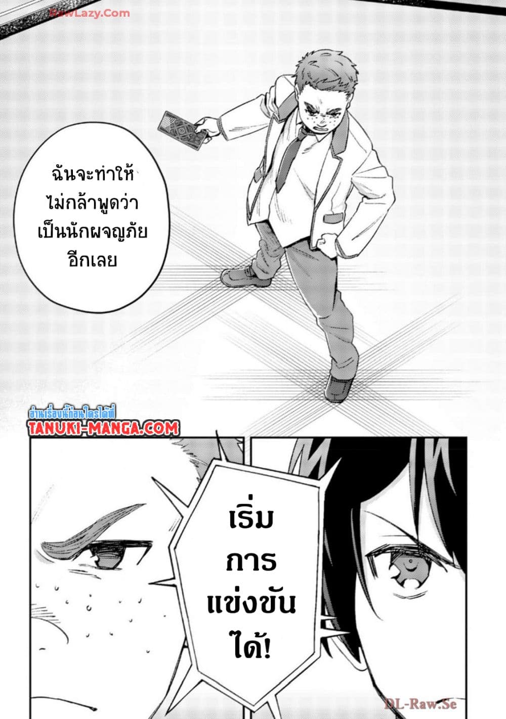 Mob Kousei No Ore Demo Boukensha Ni Nareba Ria Takashi Ni Naremasu Ka page 7