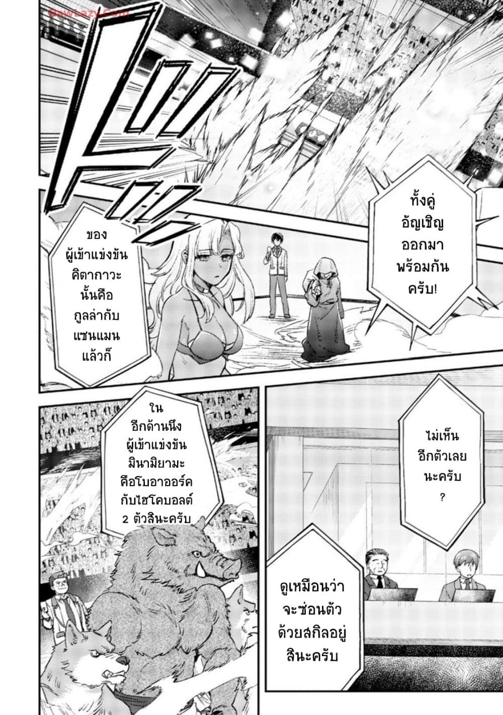 Mob Kousei No Ore Demo Boukensha Ni Nareba Ria Takashi Ni Naremasu Ka page 8