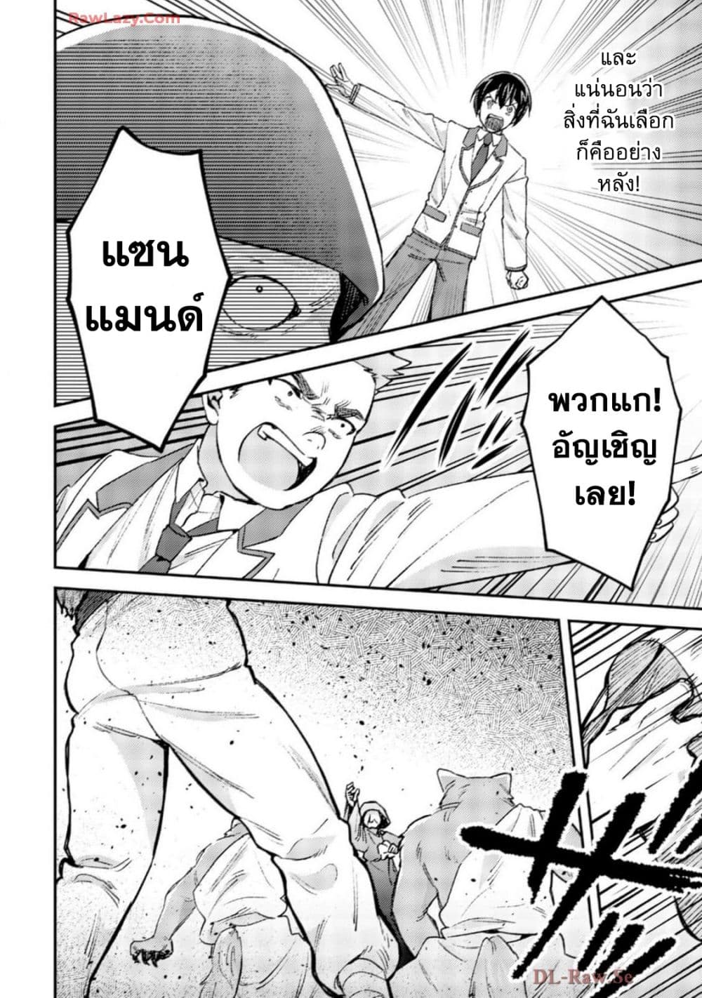 Mob Kousei No Ore Demo Boukensha Ni Nareba Ria Takashi Ni Naremasu Ka page 10