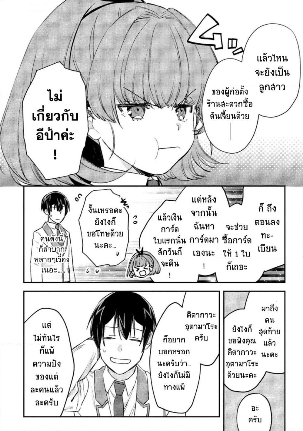 Mob Kousei No Ore Demo Boukensha Ni Nareba Ria Takashi Ni Naremasu Ka page 2