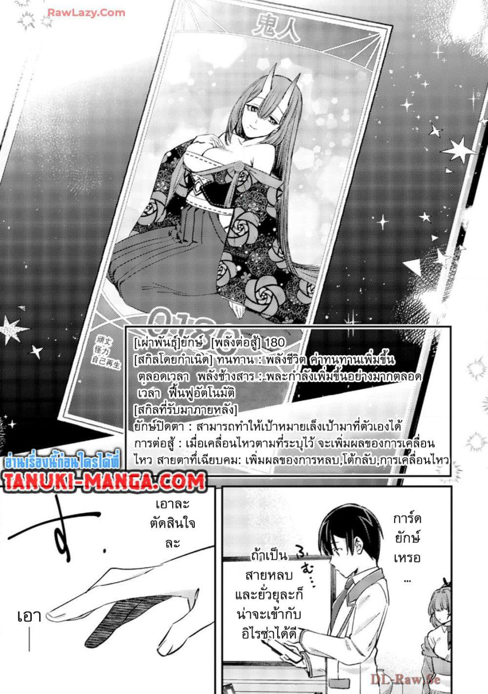 Mob Kousei No Ore Demo Boukensha Ni Nareba Ria Takashi Ni Naremasu Ka page 5