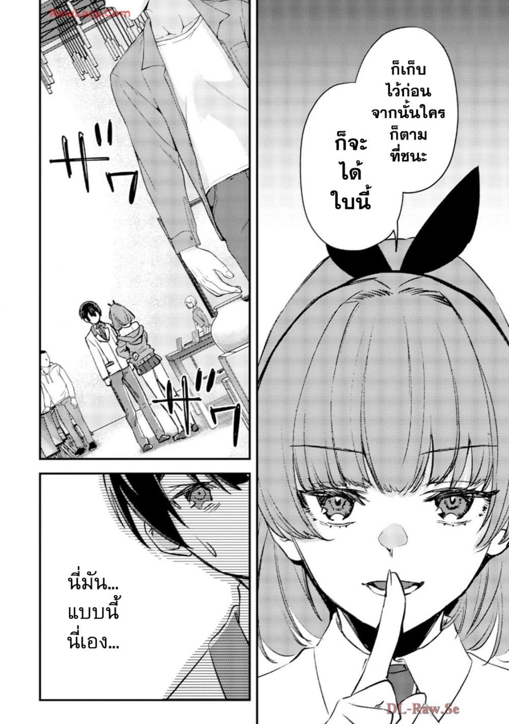 Mob Kousei No Ore Demo Boukensha Ni Nareba Ria Takashi Ni Naremasu Ka page 8