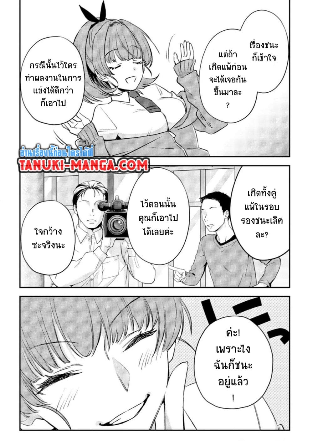 Mob Kousei No Ore Demo Boukensha Ni Nareba Ria Takashi Ni Naremasu Ka page 9