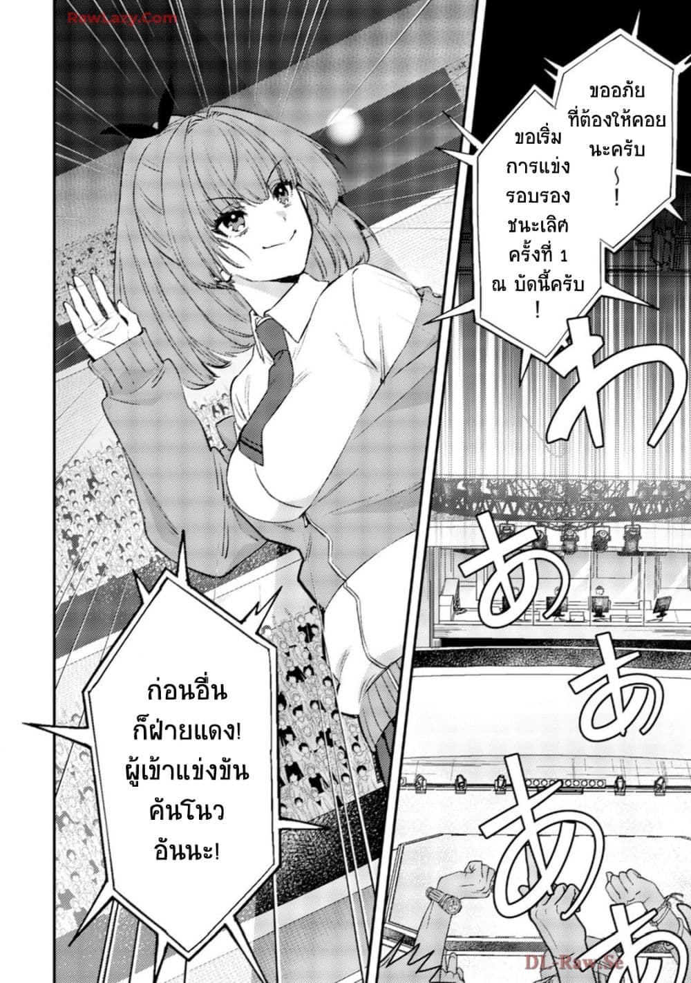 Mob Kousei No Ore Demo Boukensha Ni Nareba Ria Takashi Ni Naremasu Ka page 2