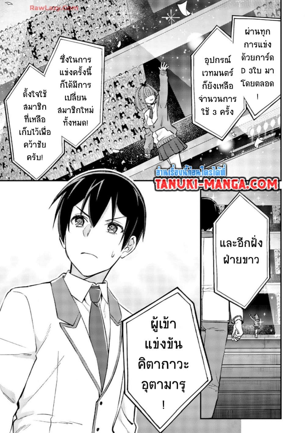 Mob Kousei No Ore Demo Boukensha Ni Nareba Ria Takashi Ni Naremasu Ka page 3