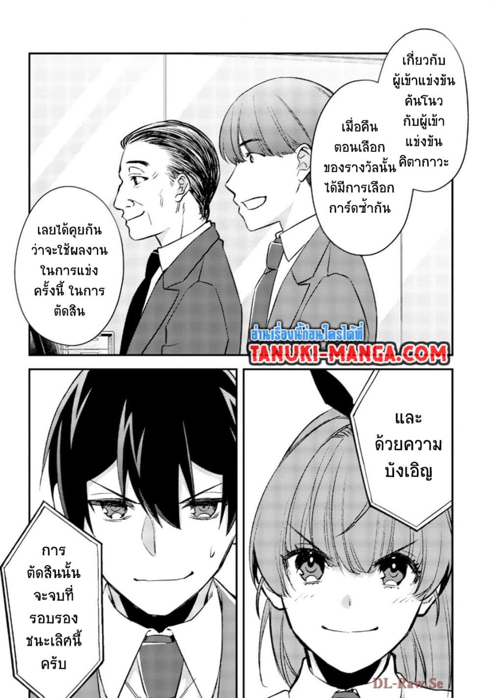 Mob Kousei No Ore Demo Boukensha Ni Nareba Ria Takashi Ni Naremasu Ka page 5