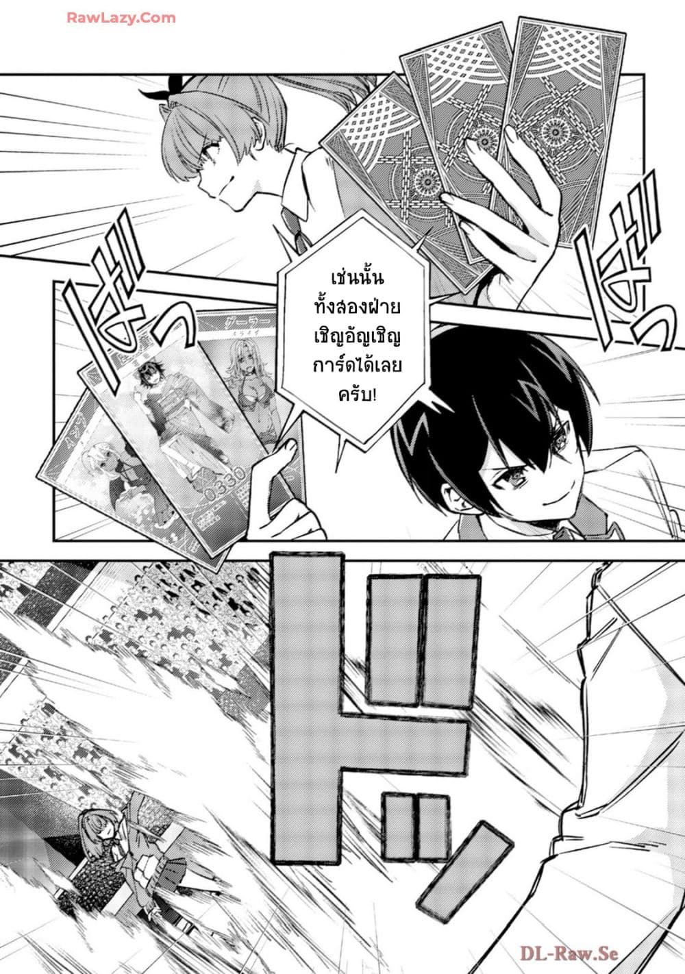 Mob Kousei No Ore Demo Boukensha Ni Nareba Ria Takashi Ni Naremasu Ka page 6