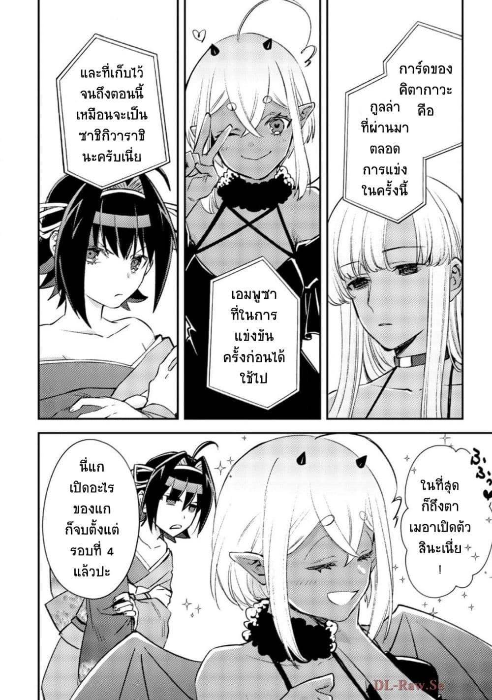 Mob Kousei No Ore Demo Boukensha Ni Nareba Ria Takashi Ni Naremasu Ka page 8