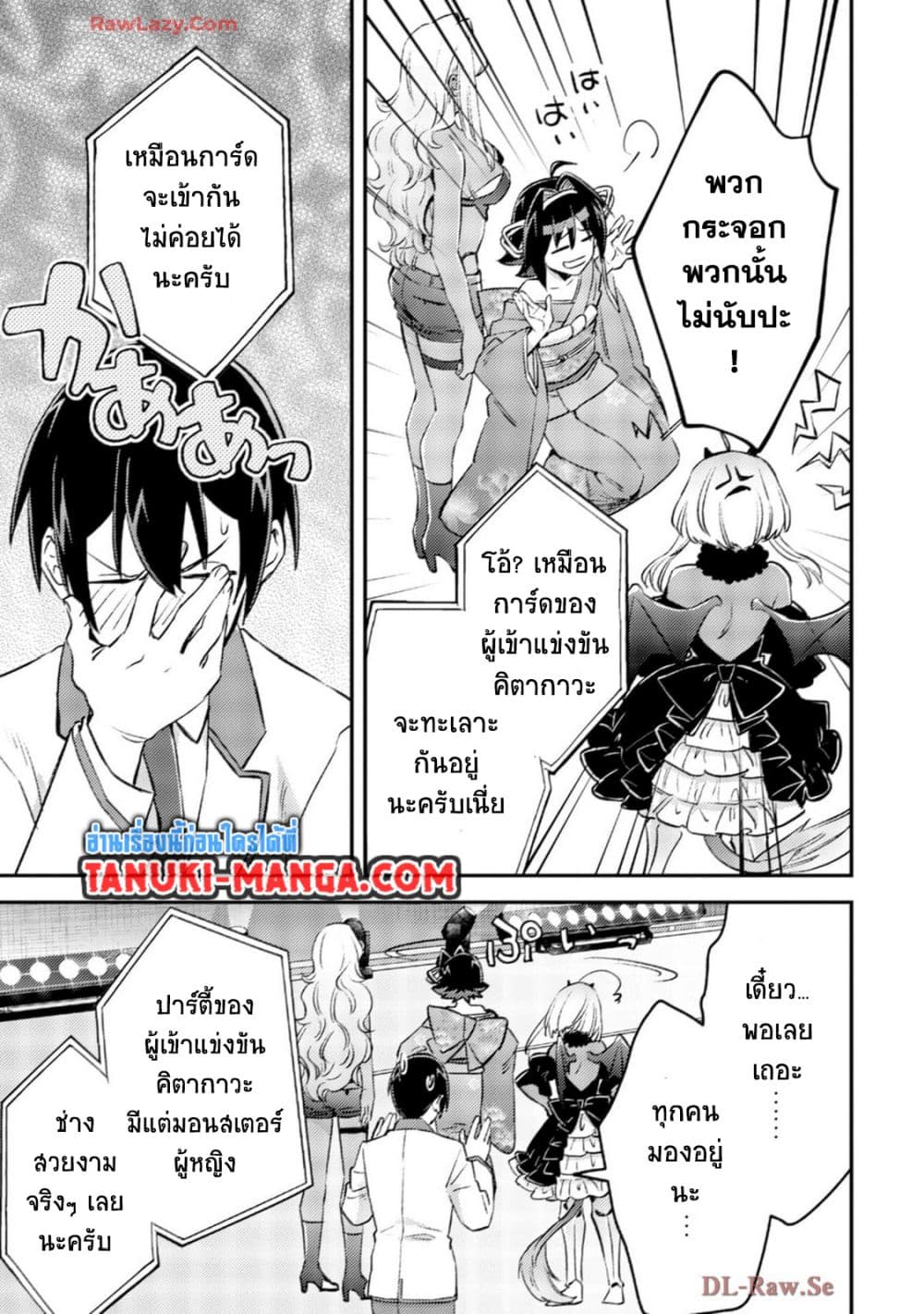 Mob Kousei No Ore Demo Boukensha Ni Nareba Ria Takashi Ni Naremasu Ka page 9