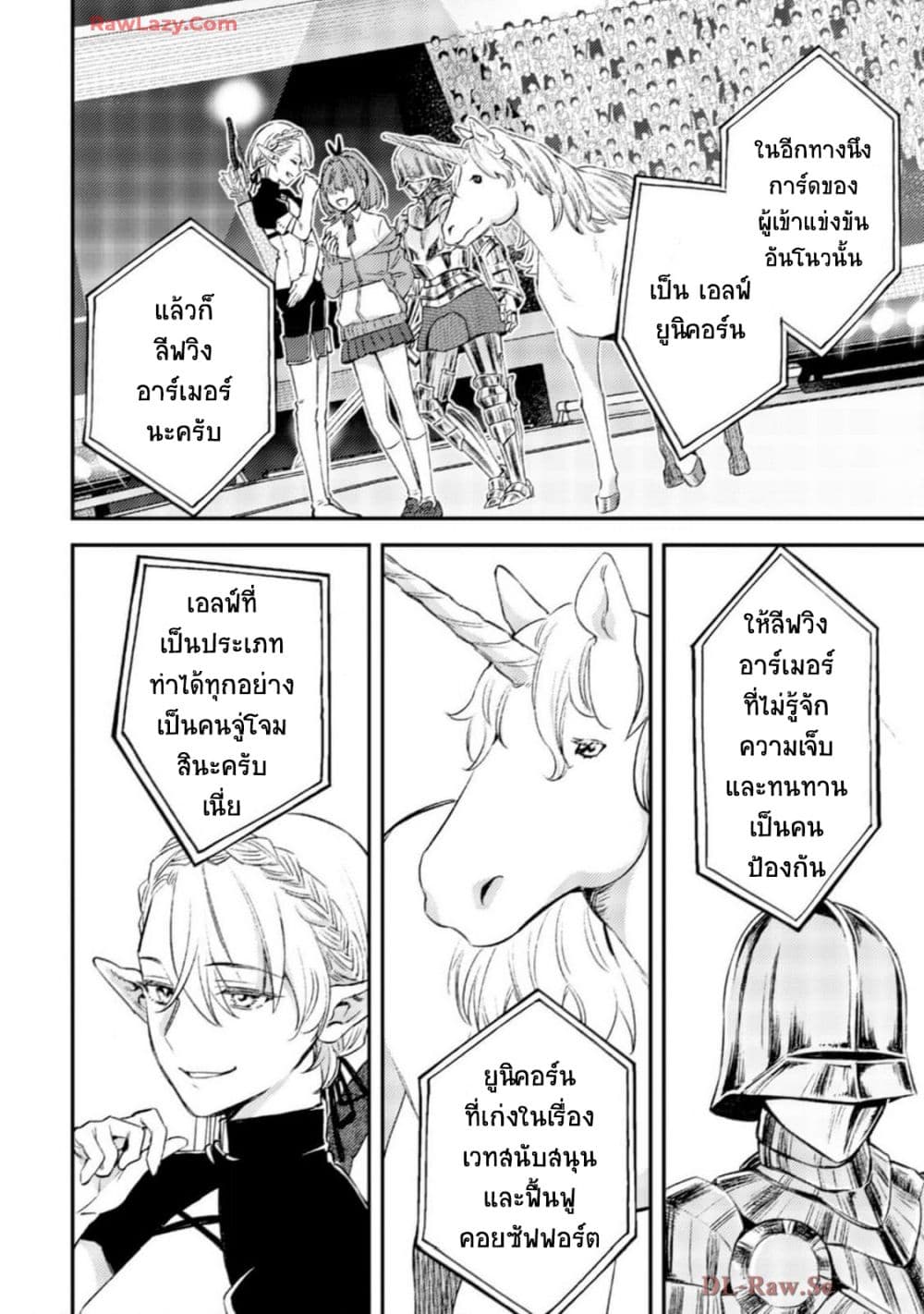 Mob Kousei No Ore Demo Boukensha Ni Nareba Ria Takashi Ni Naremasu Ka page 10