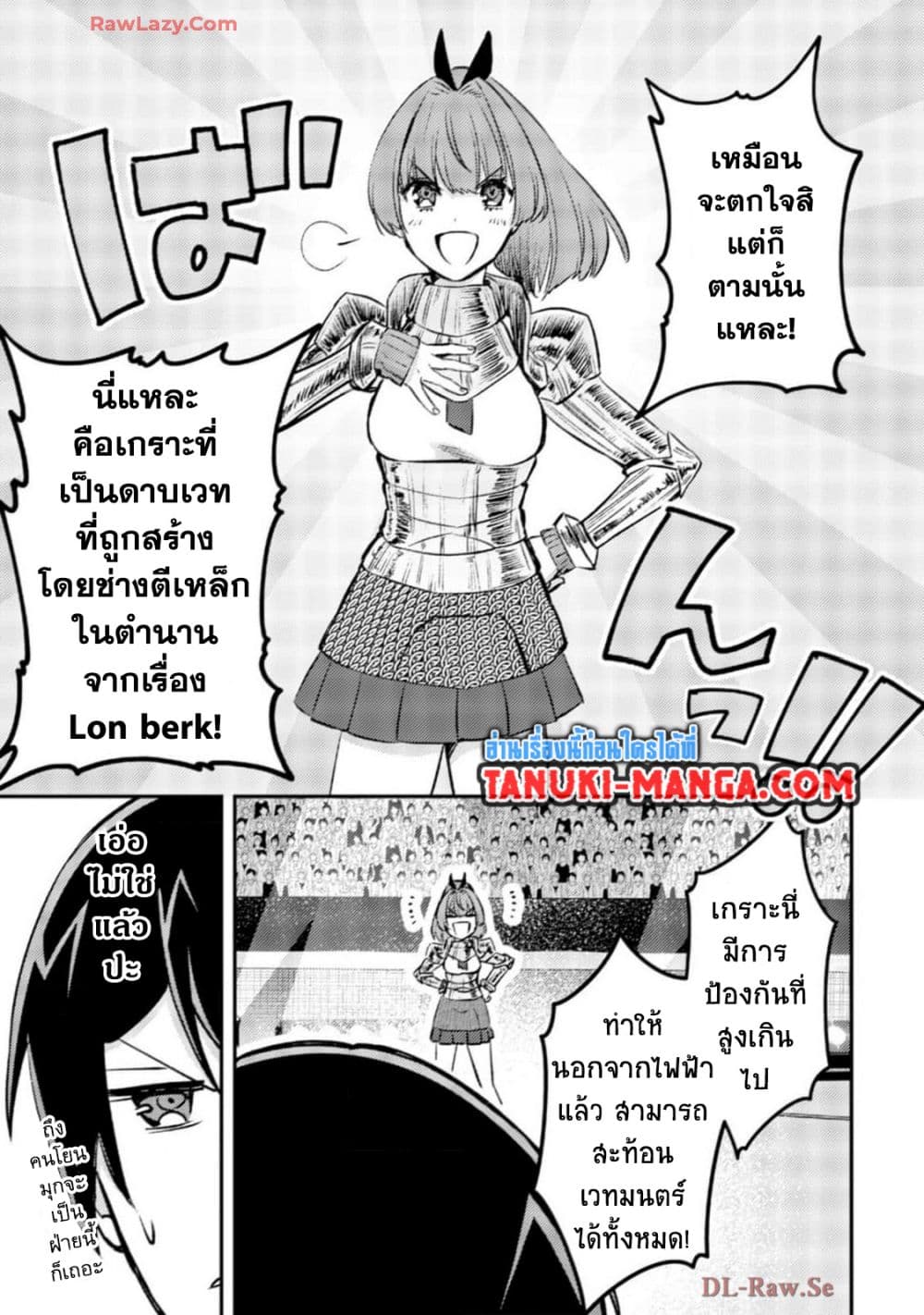 Mob Kousei No Ore Demo Boukensha Ni Nareba Ria Takashi Ni Naremasu Ka page 1