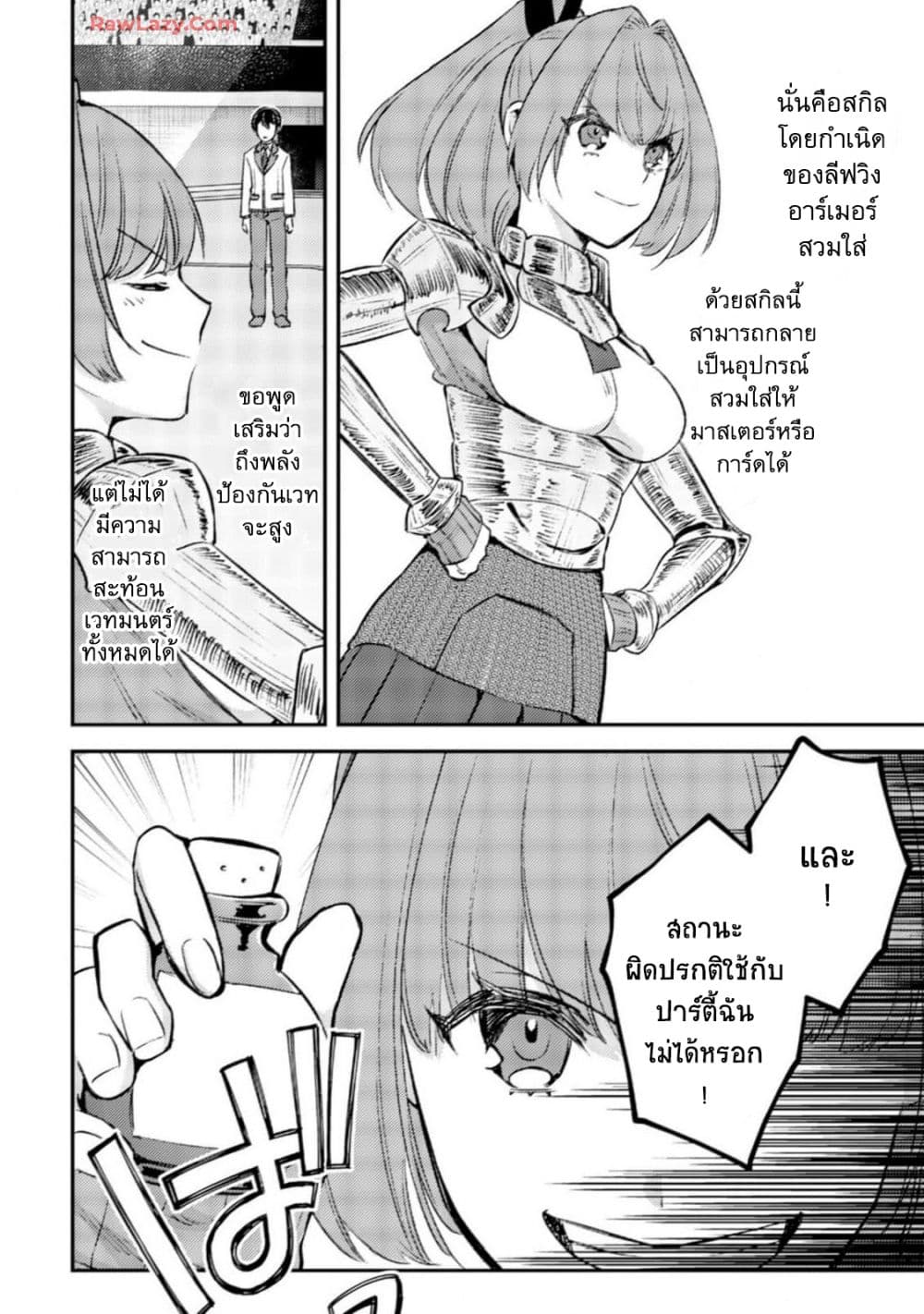 Mob Kousei No Ore Demo Boukensha Ni Nareba Ria Takashi Ni Naremasu Ka page 2
