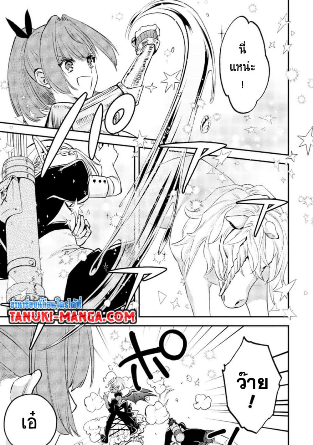 Mob Kousei No Ore Demo Boukensha Ni Nareba Ria Takashi Ni Naremasu Ka page 3