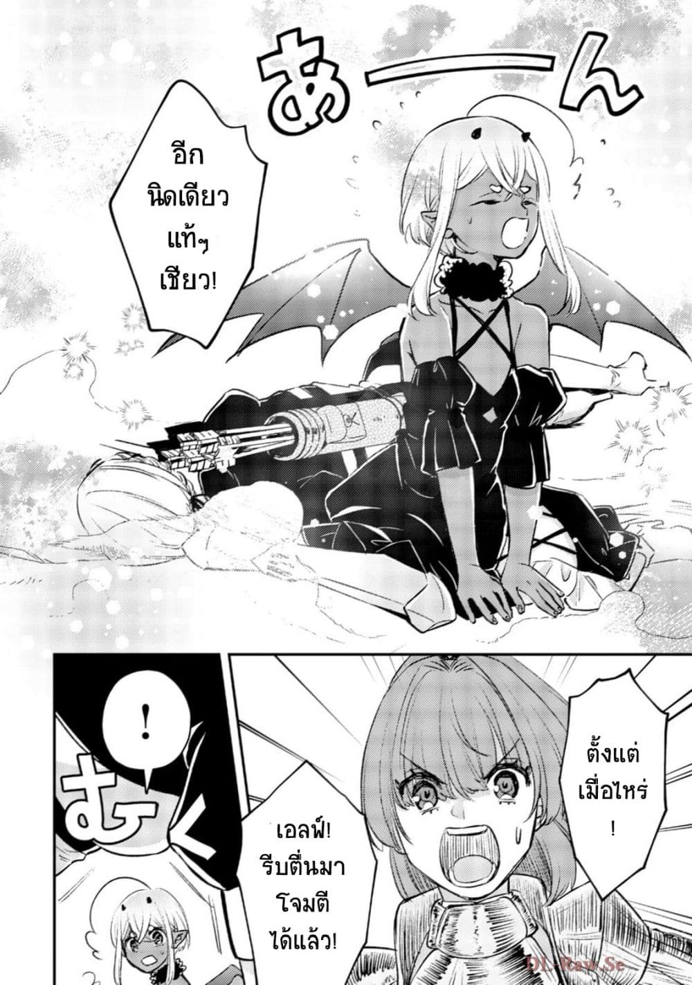 Mob Kousei No Ore Demo Boukensha Ni Nareba Ria Takashi Ni Naremasu Ka page 4