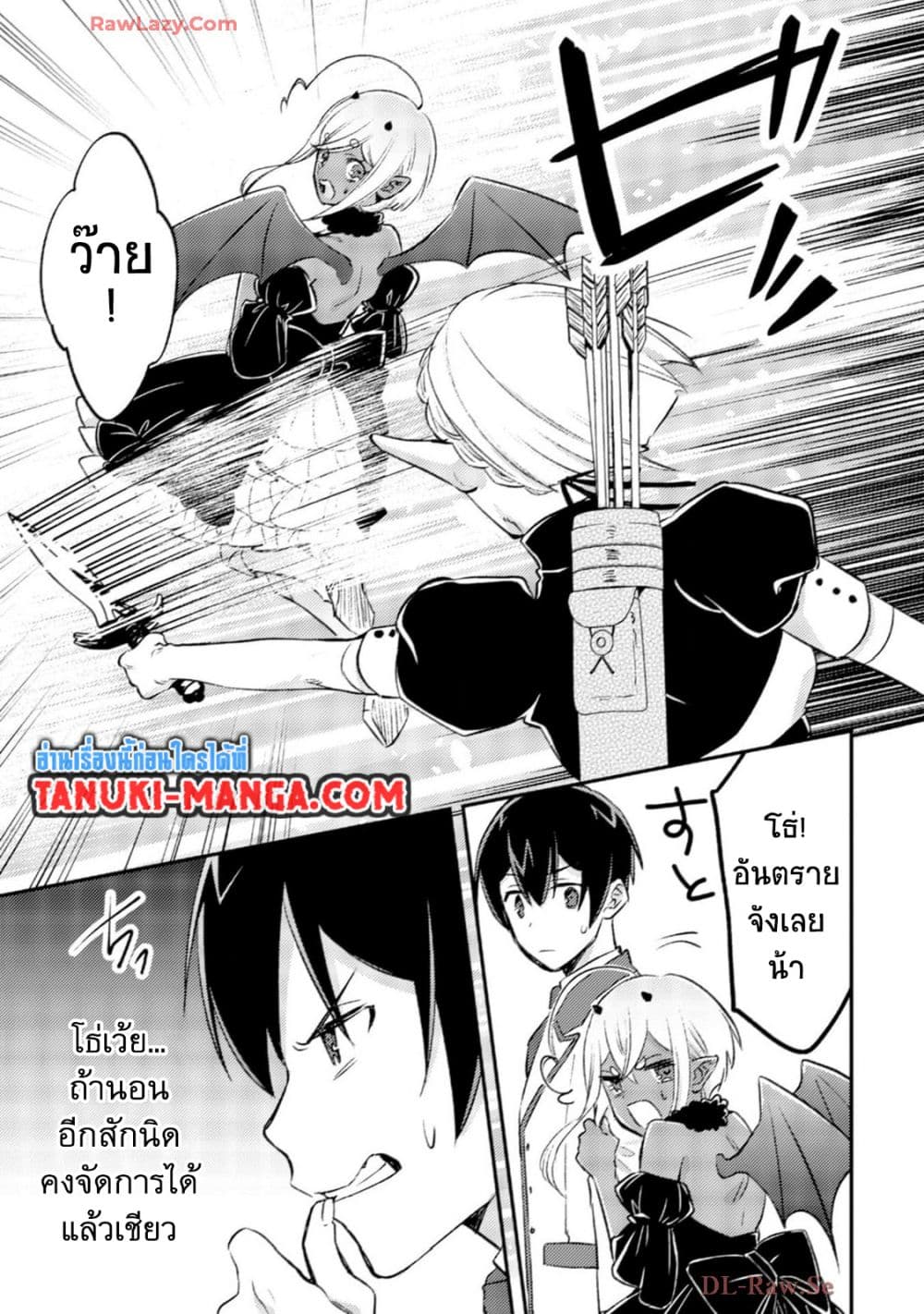 Mob Kousei No Ore Demo Boukensha Ni Nareba Ria Takashi Ni Naremasu Ka page 5