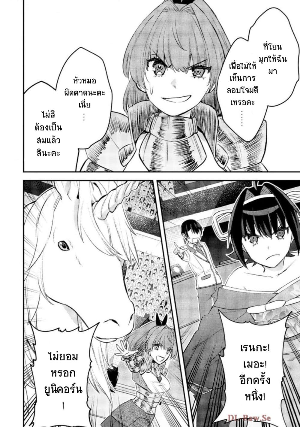 Mob Kousei No Ore Demo Boukensha Ni Nareba Ria Takashi Ni Naremasu Ka page 6