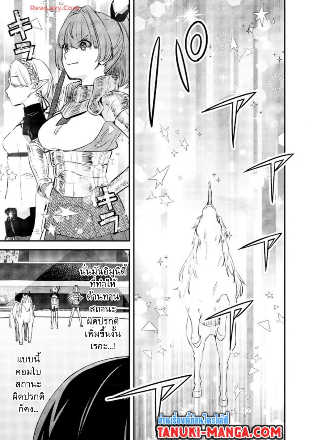 Mob Kousei No Ore Demo Boukensha Ni Nareba Ria Takashi Ni Naremasu Ka page 7