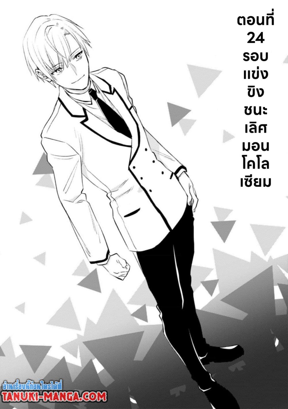 Mob Kousei No Ore Demo Boukensha Ni Nareba Ria Takashi Ni Naremasu Ka page 1