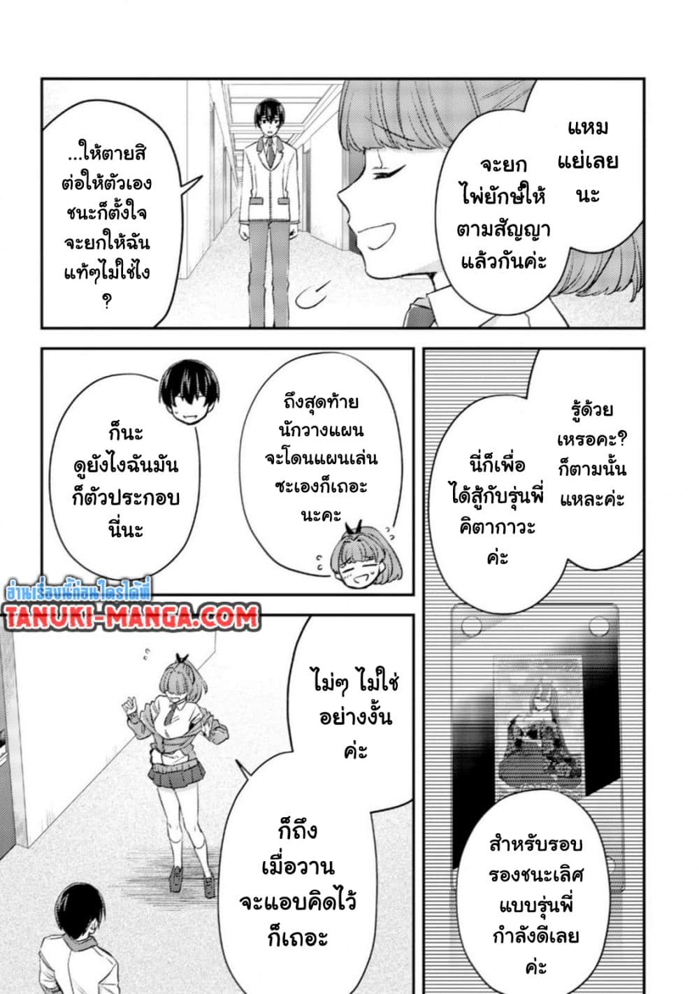 Mob Kousei No Ore Demo Boukensha Ni Nareba Ria Takashi Ni Naremasu Ka page 3