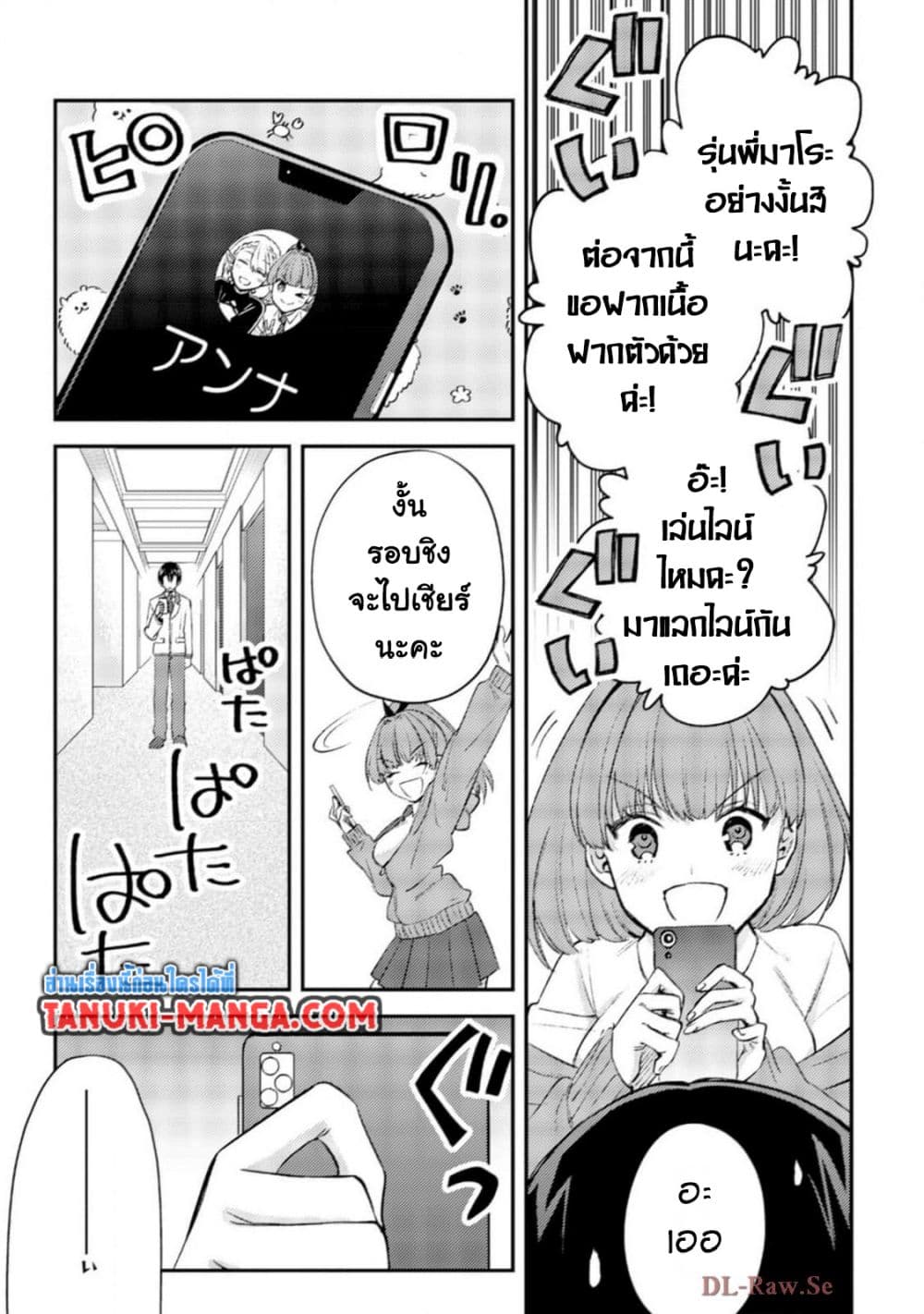 Mob Kousei No Ore Demo Boukensha Ni Nareba Ria Takashi Ni Naremasu Ka page 5