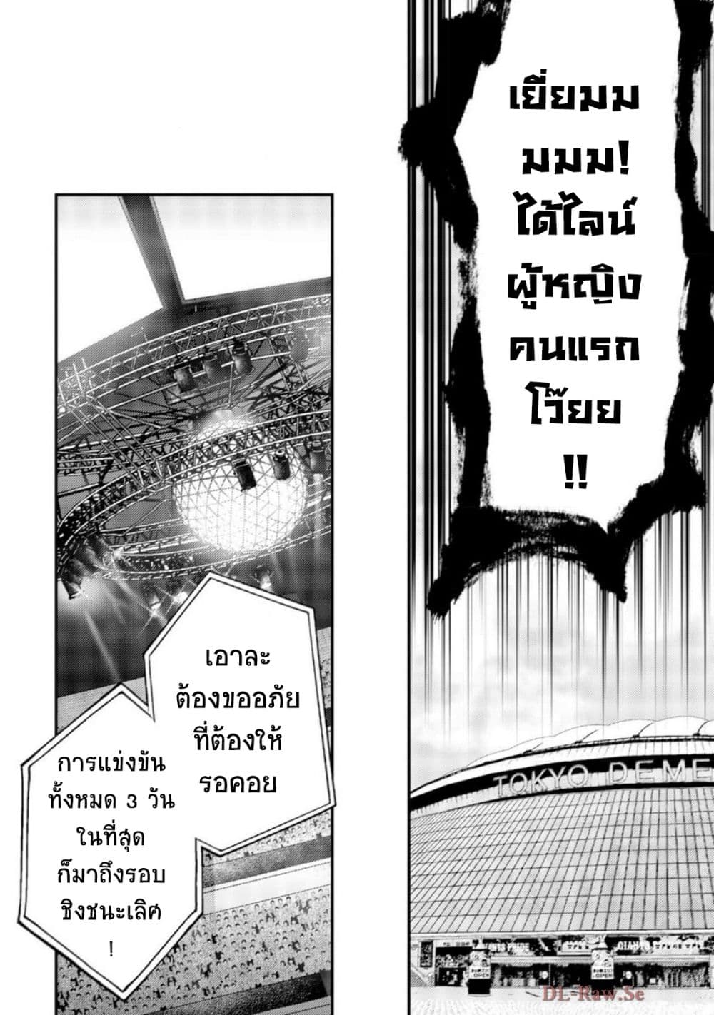 Mob Kousei No Ore Demo Boukensha Ni Nareba Ria Takashi Ni Naremasu Ka page 6