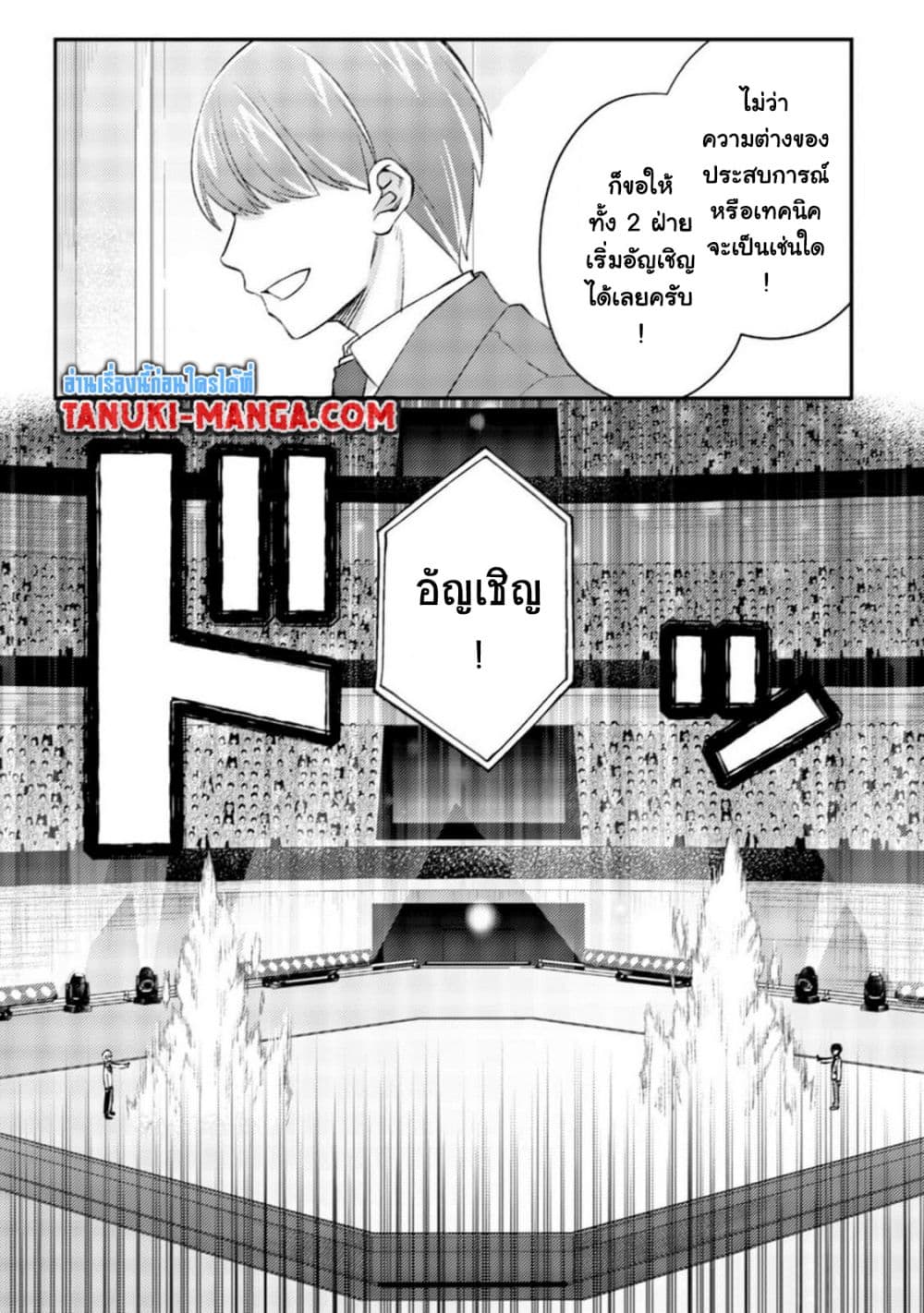 Mob Kousei No Ore Demo Boukensha Ni Nareba Ria Takashi Ni Naremasu Ka page 9