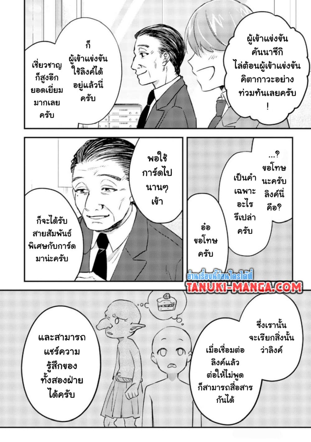 Mob Kousei No Ore Demo Boukensha Ni Nareba Ria Takashi Ni Naremasu Ka page 1